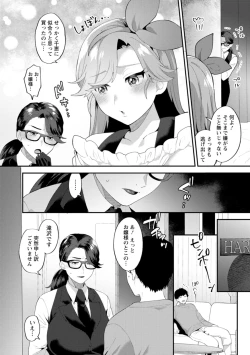 Page 62 of Inyoku Mansion 〜 Tantashion no Rinjin Season 2