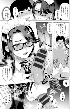 Page 67 of Inyoku Mansion 〜 Tantashion no Rinjin Season 2