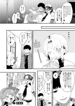 Page 76 of Inyoku Mansion 〜 Tantashion no Rinjin Season 2