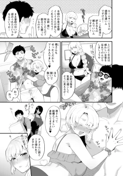 Page 79 of Inyoku Mansion 〜 Tantashion no Rinjin Season 2