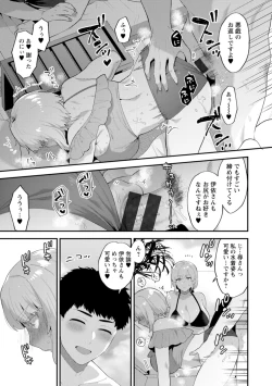 Page 91 of Inyoku Mansion 〜 Tantashion no Rinjin Season 2