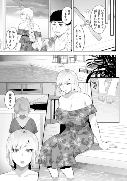 Page 93 of Inyoku Mansion 〜 Tantashion no Rinjin Season 2