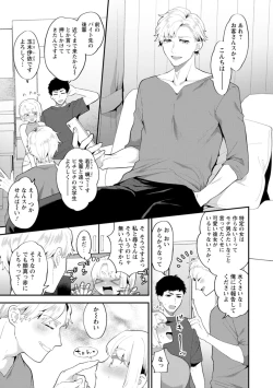 Page 97 of Inyoku Mansion 〜 Tantashion no Rinjin Season 2