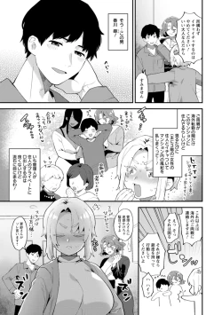Page 9 of Inyoku Mansion 〜 Tantashion no Rinjin Season 2