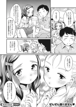 Page 23 of Little Girl Strike Vol. 23