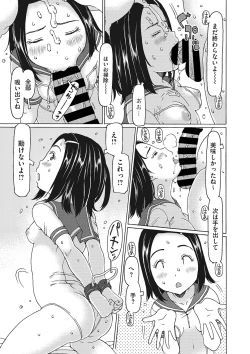 Page 34 of Little Girl Strike Vol. 23