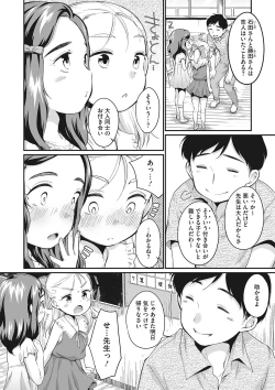 Page 5 of Little Girl Strike Vol. 23