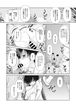 Page 79 of Little Girl Strike Vol. 23