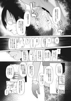 Page 82 of Little Girl Strike Vol. 23