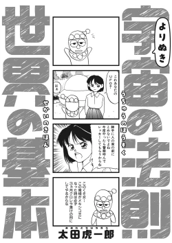 Page 90 of Little Girl Strike Vol. 23