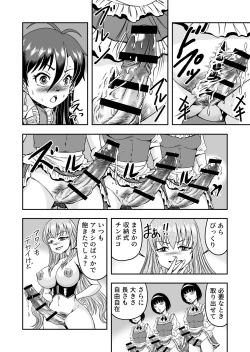 Page 10 of atashi, osu gakigirai da kara otoko no musume ni shite wakarasemasu !!gohen