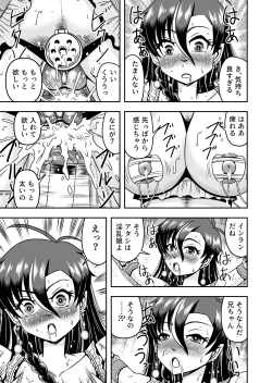Page 21 of atashi, osu gakigirai da kara otoko no musume ni shite wakarasemasu !!gohen