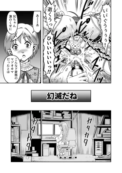Page 27 of atashi, osu gakigirai da kara otoko no musume ni shite wakarasemasu !!gohen
