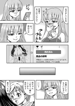 Page 41 of atashi, osu gakigirai da kara otoko no musume ni shite wakarasemasu !!gohen