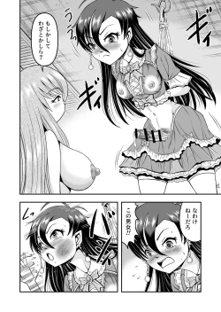 Page 4 of atashi, osu gakigirai da kara otoko no musume ni shite wakarasemasu !!gohen