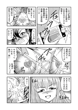 Page 7 of atashi, osu gakigirai da kara otoko no musume ni shite wakarasemasu !!gohen