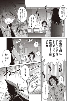 Page 112 of COMIC ExE 37