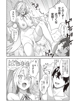 Page 178 of COMIC ExE 37