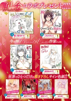 Page 21 of COMIC ExE 37