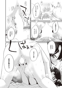 Page 333 of COMIC ExE 37