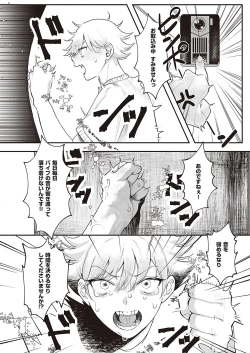 Page 341 of COMIC ExE 37