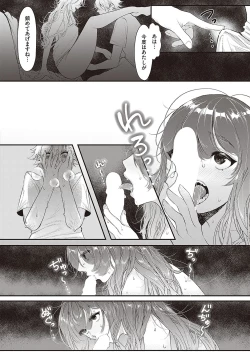 Page 349 of COMIC ExE 37