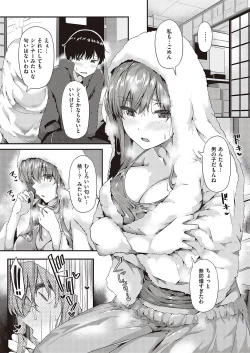 Page 398 of COMIC ExE 37