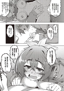 Page 458 of COMIC ExE 37