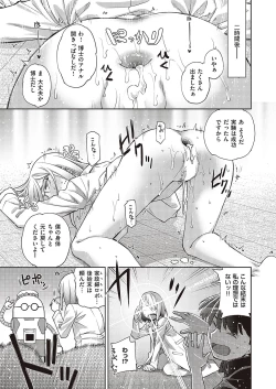 Page 548 of COMIC ExE 37