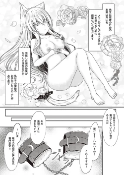 Page 586 of COMIC ExE 37