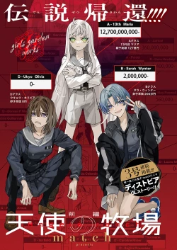 Page 674 of COMIC ExE 37