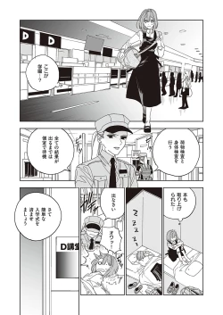 Page 688 of COMIC ExE 37