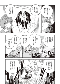 Page 702 of COMIC ExE 37