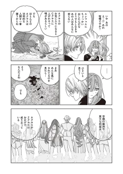 Page 703 of COMIC ExE 37