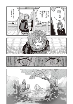 Page 706 of COMIC ExE 37