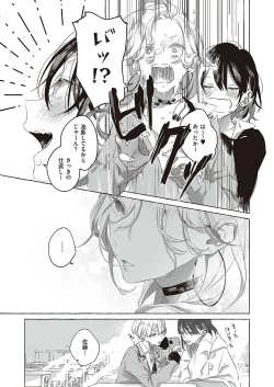 Page 726 of COMIC ExE 37