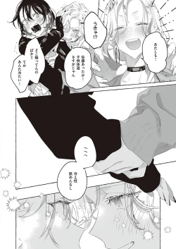 Page 727 of COMIC ExE 37