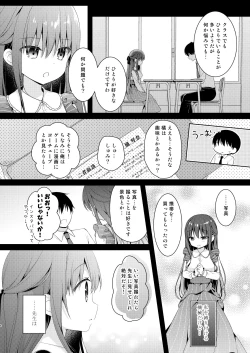 Page 5 of Sensei, Kore wa Futari dake no Himitsu desu yo