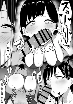 Page 10 of Dosukebe Kyonyuu Layer to Off-Pako shite kita.