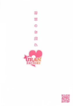 Page 26 of Shogun no Otawamure | The Shogun's Flirtation