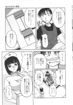 Page 110 of Choukyou Bonyuu Tsuma