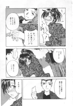 Page 14 of Choukyou Bonyuu Tsuma