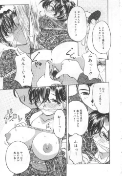 Page 16 of Choukyou Bonyuu Tsuma