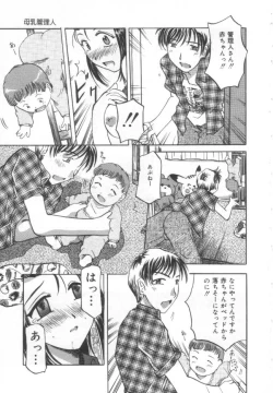 Page 64 of Choukyou Bonyuu Tsuma
