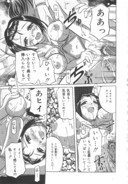 Page 70 of Choukyou Bonyuu Tsuma