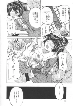 Page 77 of Choukyou Bonyuu Tsuma
