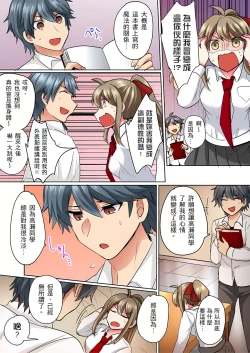 Page 12 of 性轉換純情不良少年！莫名其妙被欺負到濕得一塌糊塗☆ 1-7話