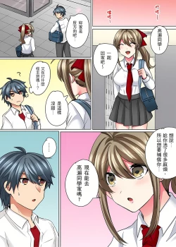 Page 151 of 性轉換純情不良少年！莫名其妙被欺負到濕得一塌糊塗☆ 1-7話