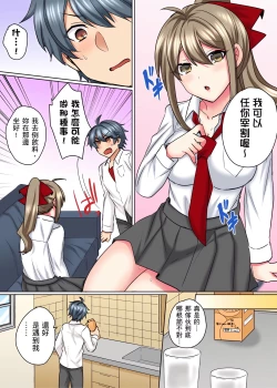 Page 156 of 性轉換純情不良少年！莫名其妙被欺負到濕得一塌糊塗☆ 1-7話