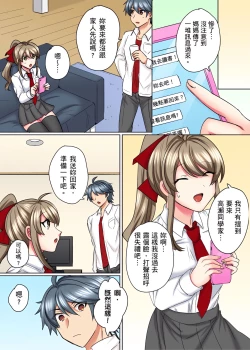 Page 175 of 性轉換純情不良少年！莫名其妙被欺負到濕得一塌糊塗☆ 1-7話